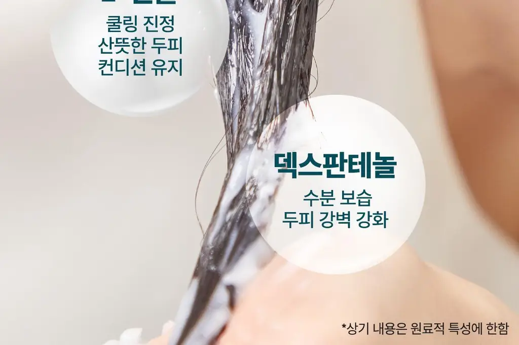 [7초 트리트먼트] 헤드스파7 파란눈 블랙 헤어팩 300ml+300ml (탈모증상완화) 상세페이지 11